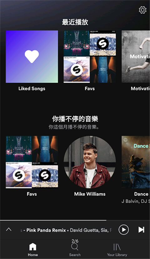spotify截图3