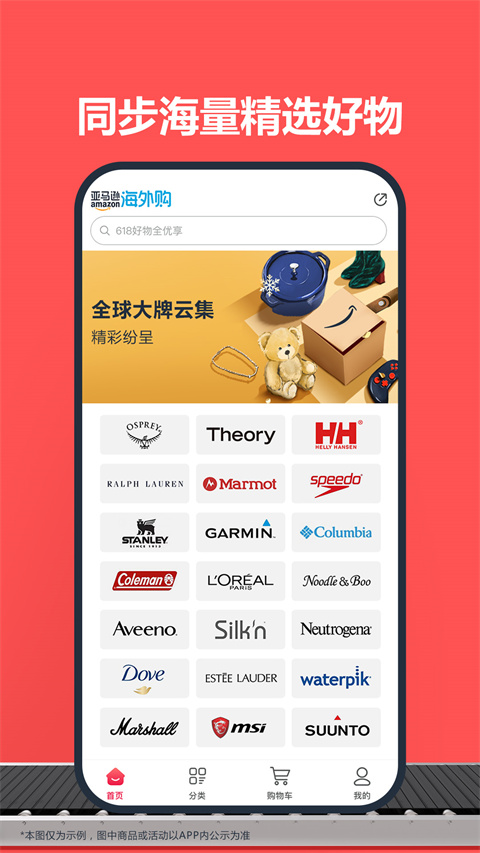 亚马逊截图4