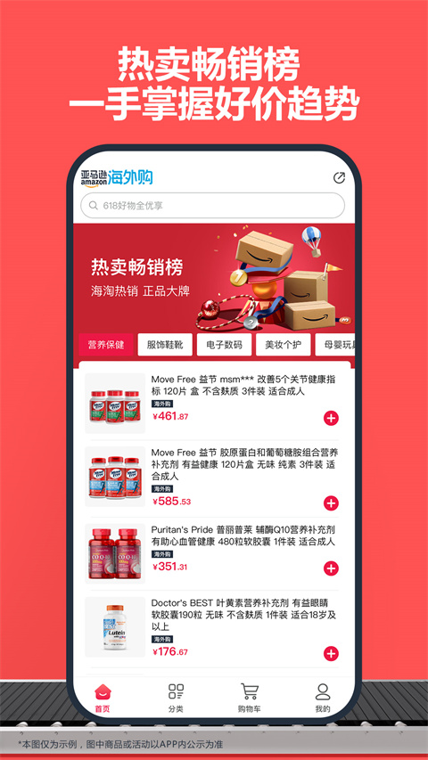 亚马逊截图0