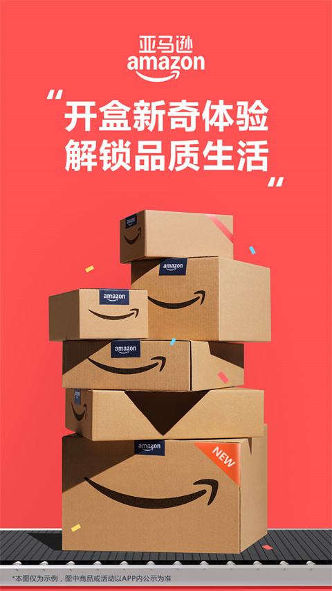 亚马逊截图2