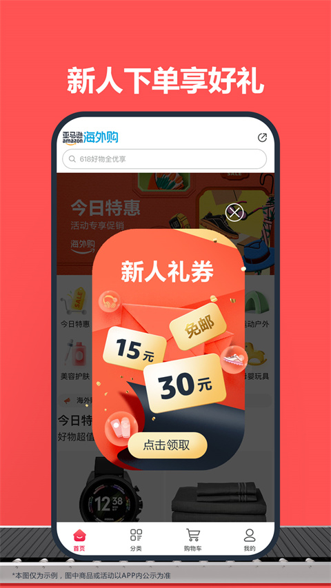 亚马逊截图3