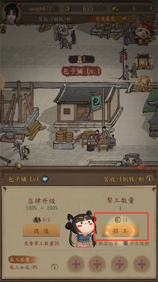 大当家之路