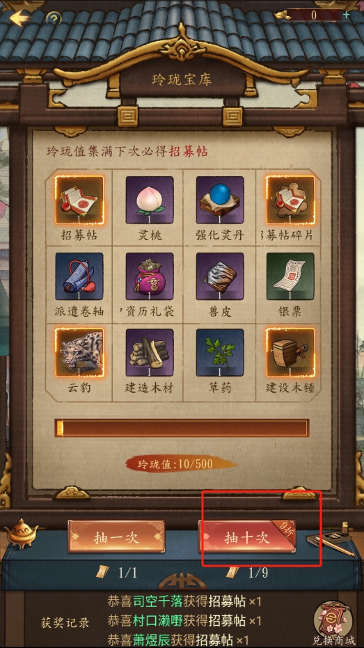 大当家之路