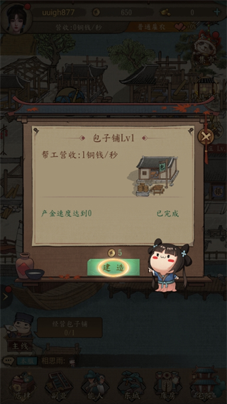 大当家之路
