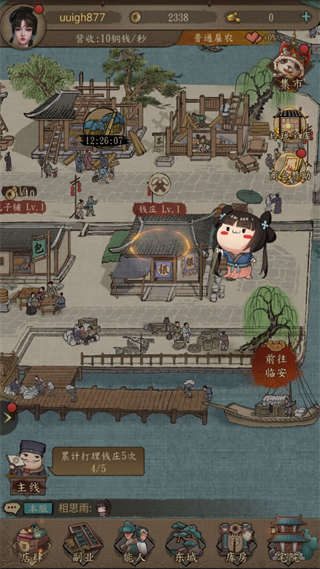 大当家之路