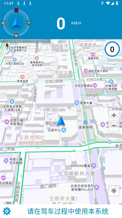 GPS电子狗