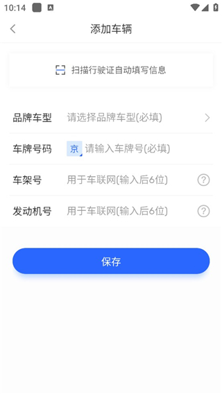 智车管家