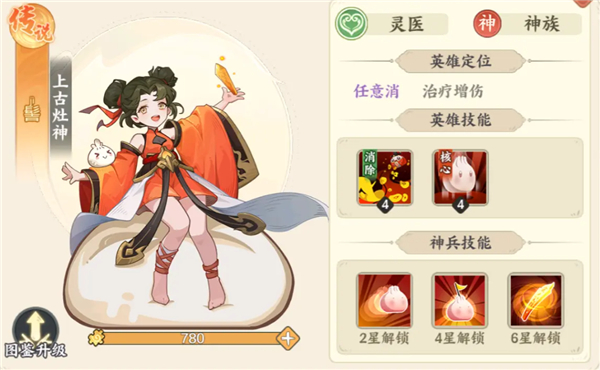 山海幻境