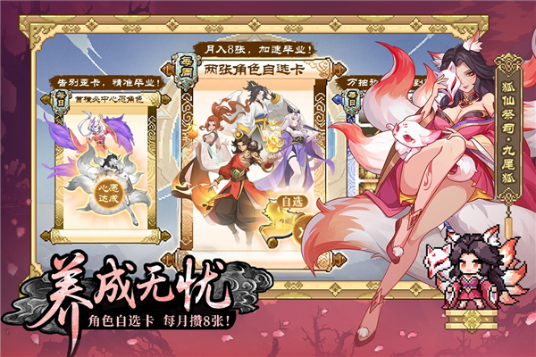 山海幻境截图1
