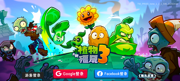 植物大战僵尸3手机版