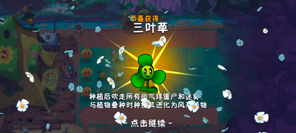 植物大战僵尸3手机版