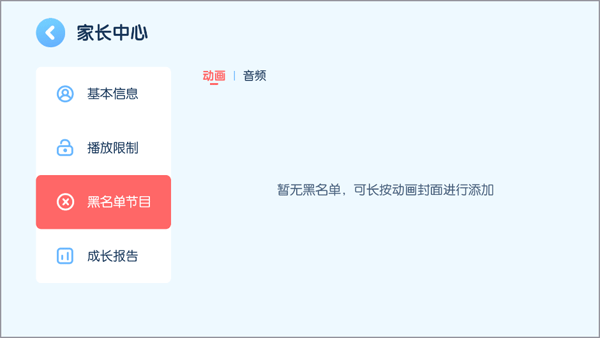 米兔儿童