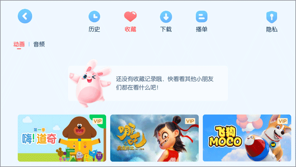 米兔儿童