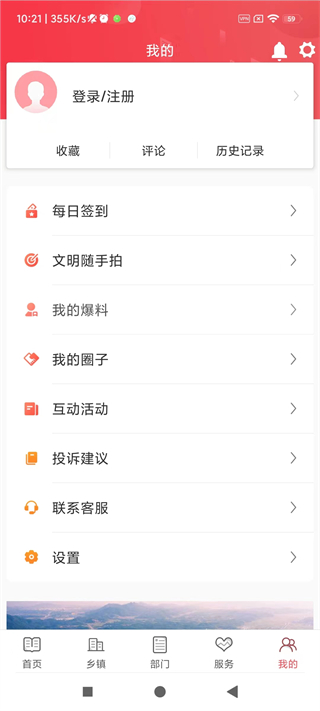 诗画浦城