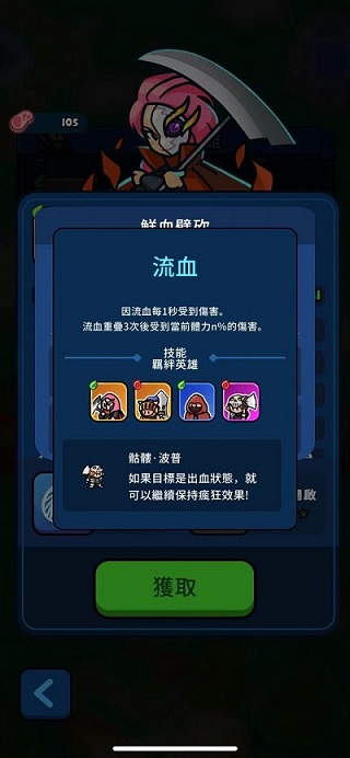 RumbleHeroes