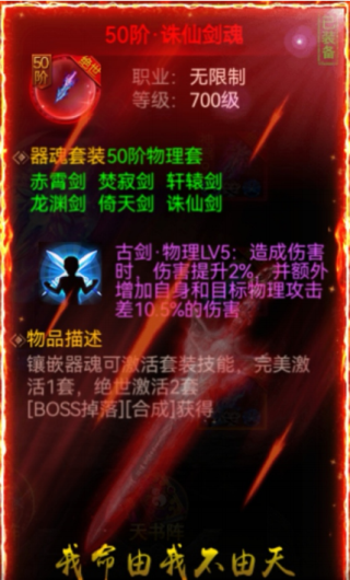 无双斩正版
