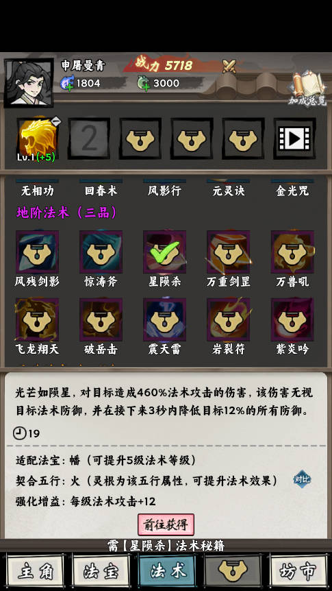带着系统去修仙