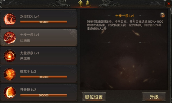 无双斩正版
