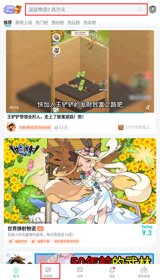 taptap2025最新版