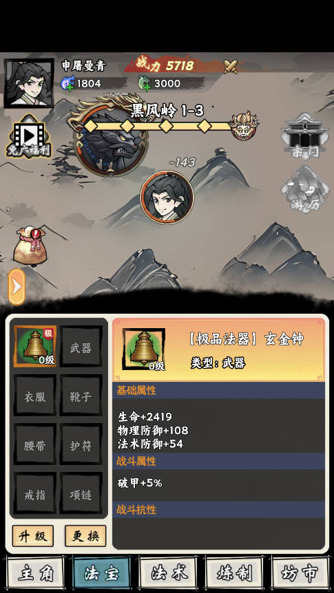 带着系统去修仙