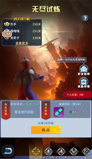 全民奥特曼之银河英雄九游版