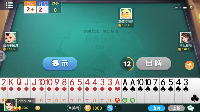 千变双扣手机版