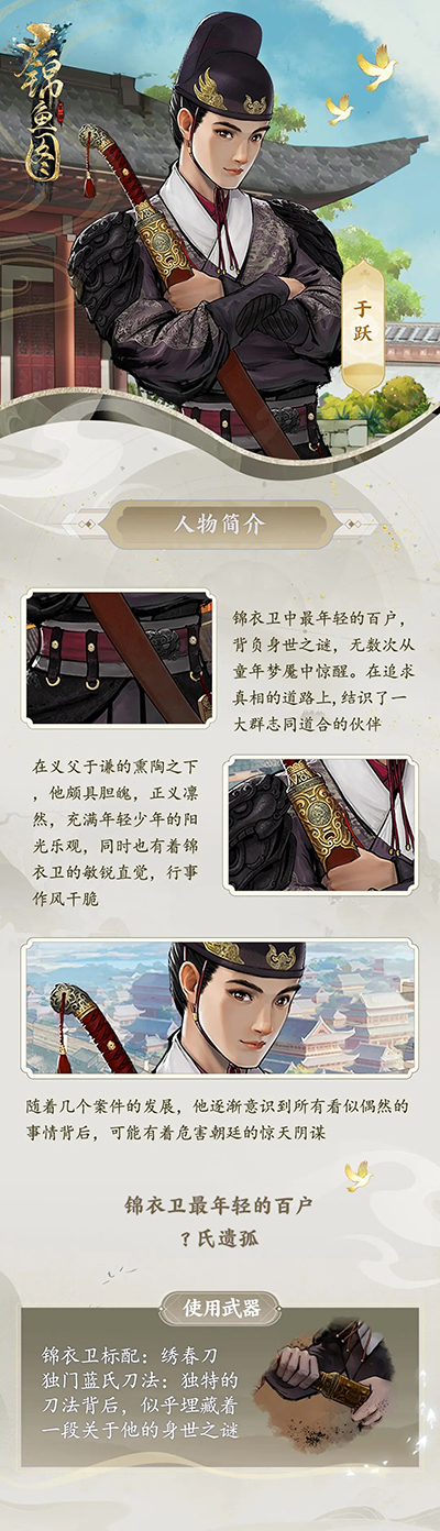 锦鱼图正版