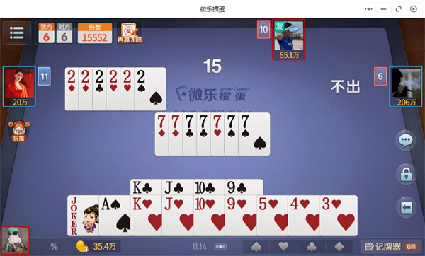 微乐掼蛋