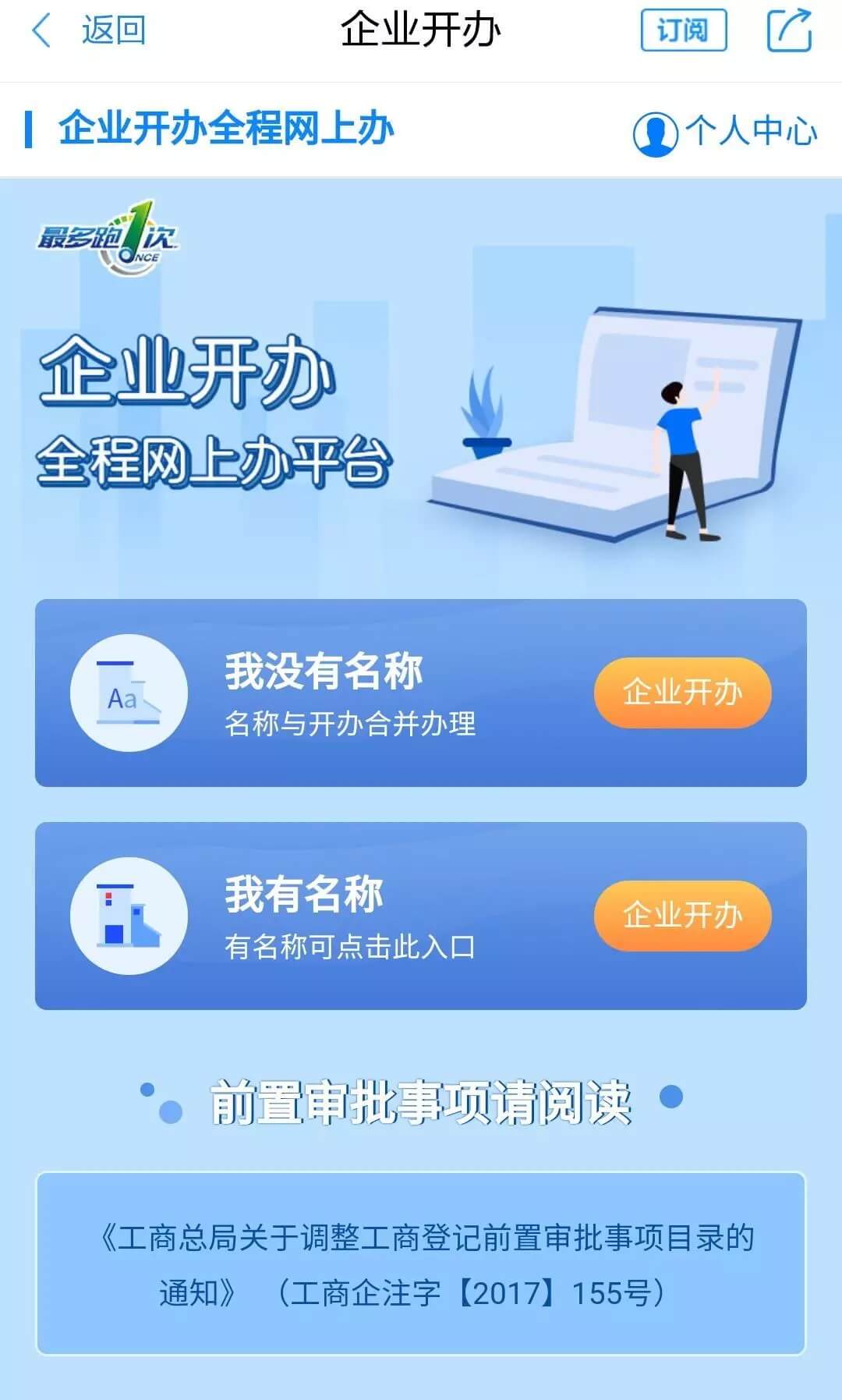 浙里办