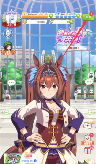 闪耀优俊少女日服