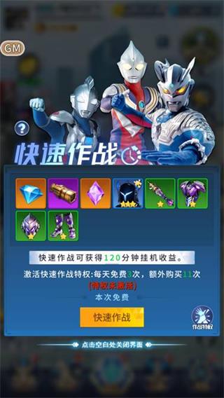 全民奥特曼之银河英雄九游版