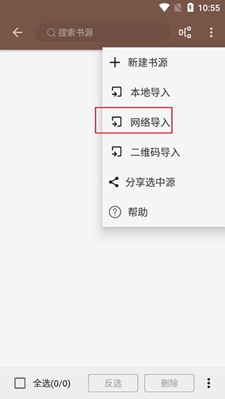 阅读正版