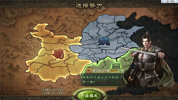 攻城掠地犀游版