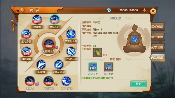 射雕英雄传