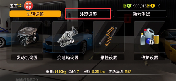 手动挡停车场2中文版