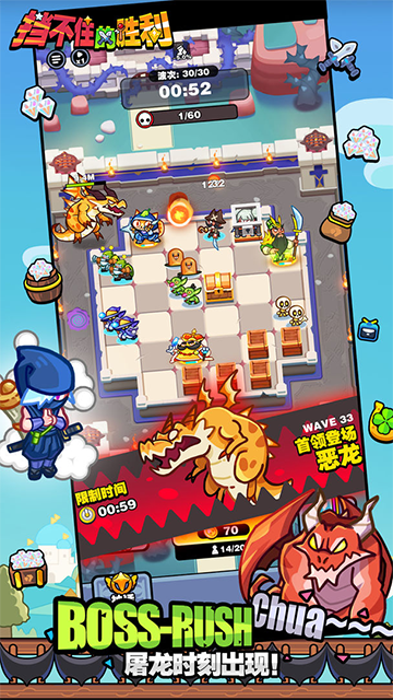 挡不住的胜利截图2