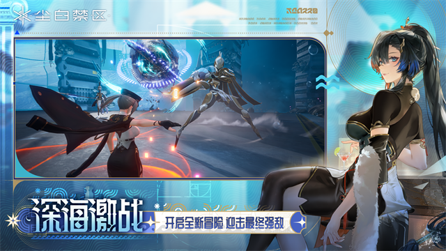 尘白禁区截图1