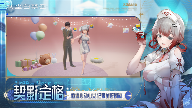 尘白禁区截图2