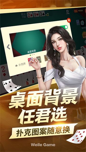 微乐掼蛋截图2