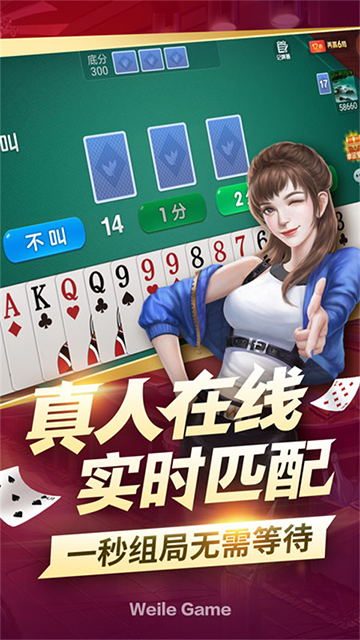 微乐掼蛋截图0