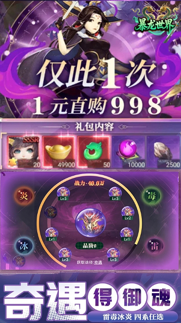 暴龙世界截图2