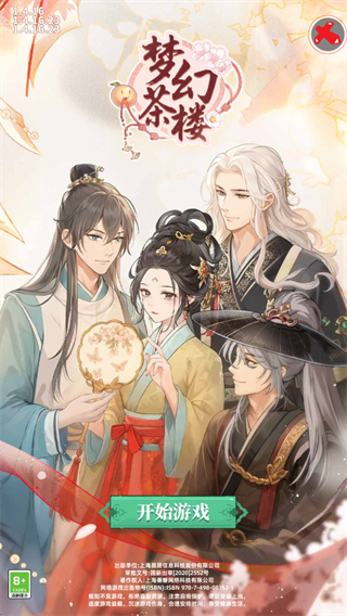 梦幻消除战