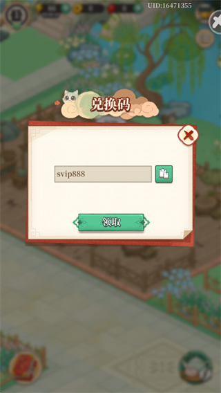 梦幻消除战