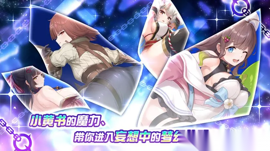 魔竞革命截图2