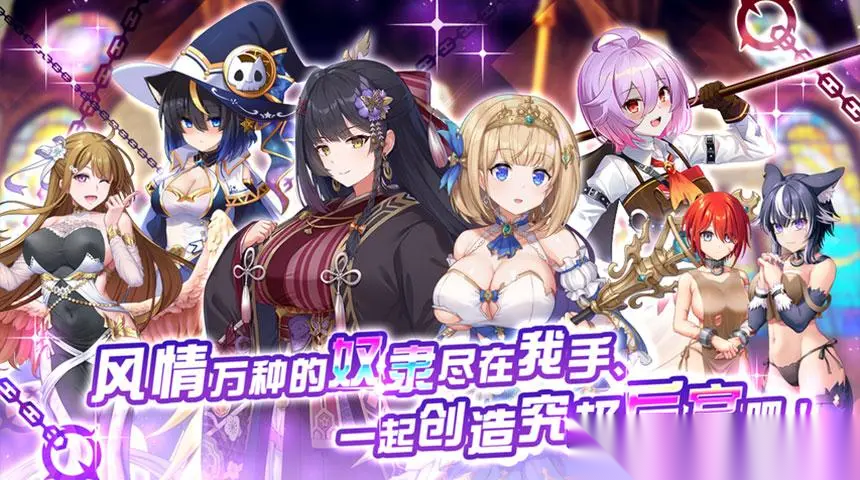 魔竞革命截图1