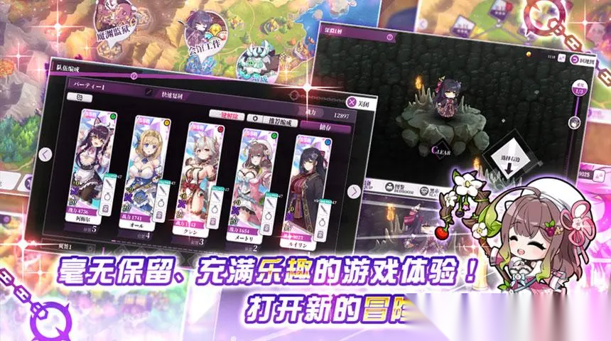 魔竞革命截图3