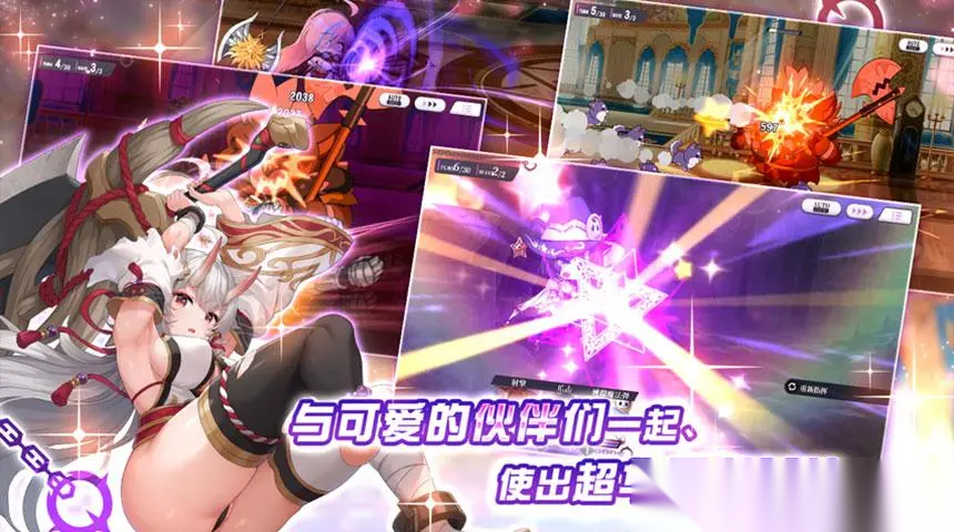 魔竞革命截图4