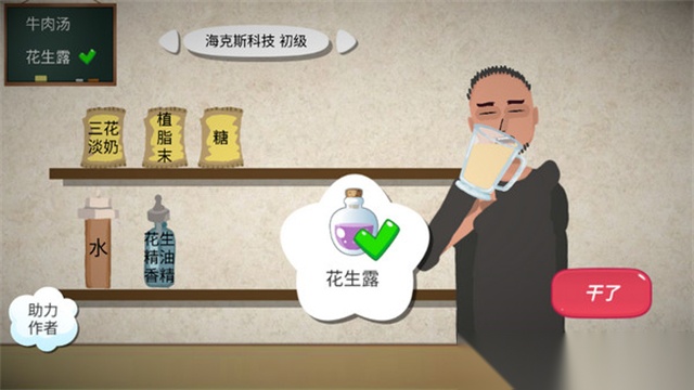 一勺三花淡奶截图2