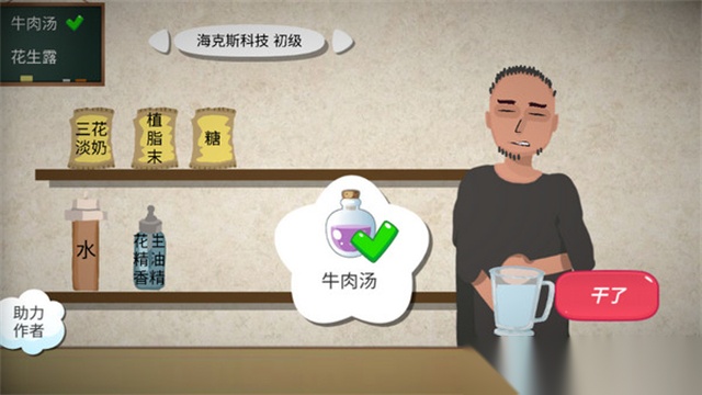 一勺三花淡奶截图3