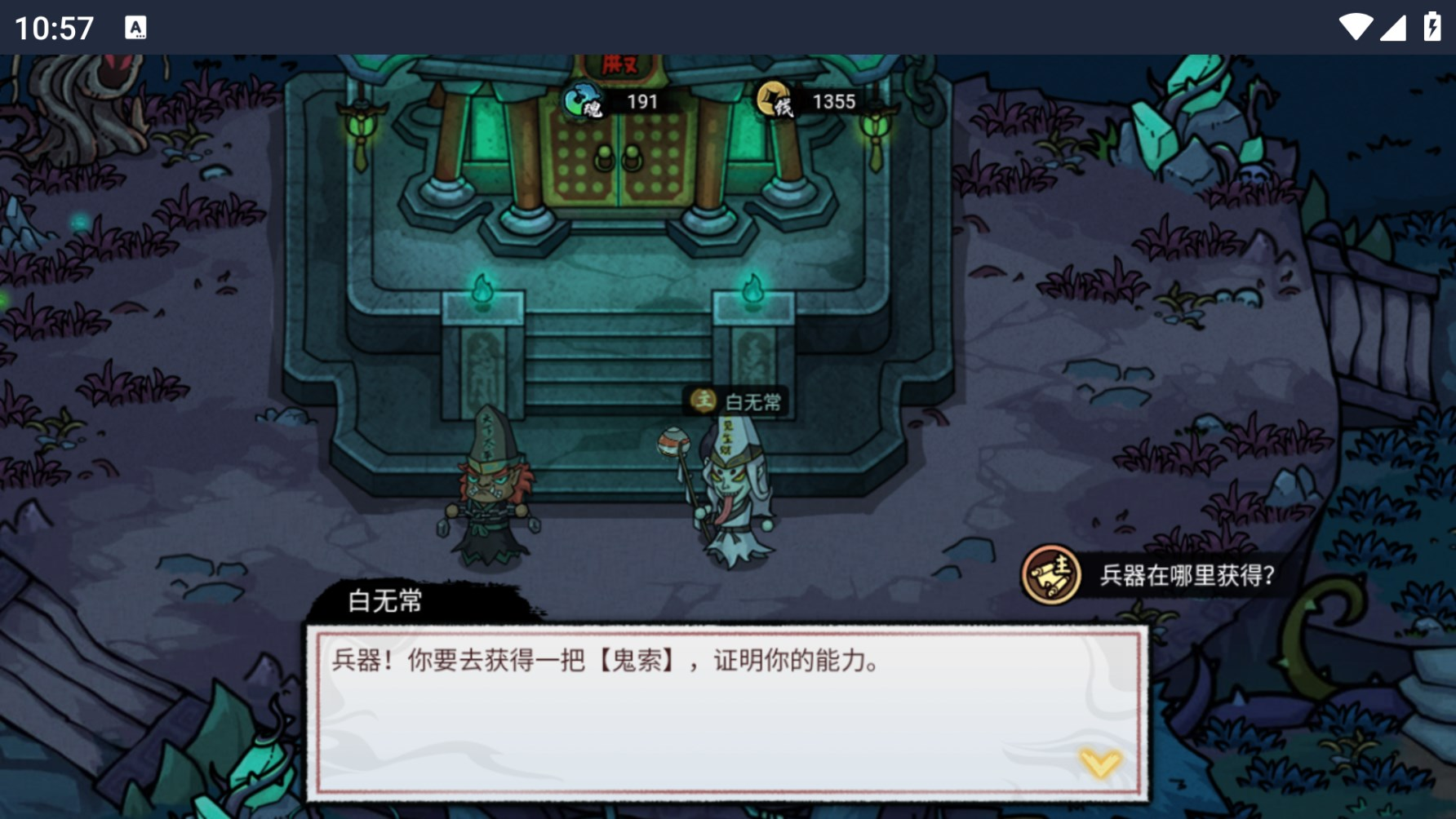 我在阴间当差